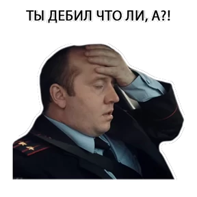 Полковник Яковлев — стикер для MAX