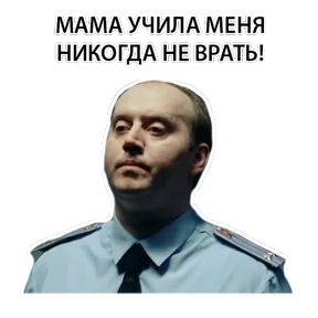 Полковник Яковлев — стикер для MAX