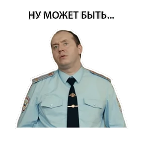 Полковник Яковлев — стикер для MAX
