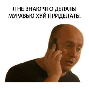 Полковник Яковлев — стикер для MAX
