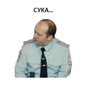 Полковник Яковлев — стикер для MAX