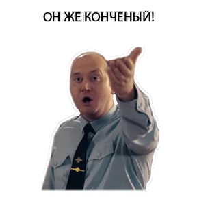 Полковник Яковлев — стикер для MAX