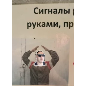 Стики — стикер для MAX