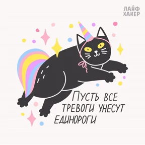 Разновое — стикер для MAX