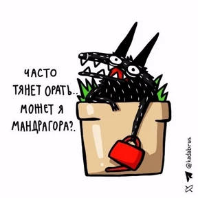 Разновое — стикер для MAX