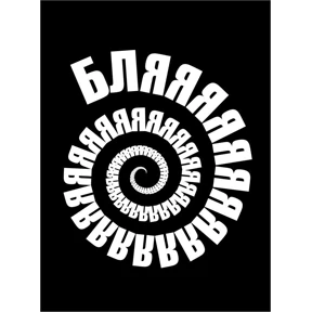 Разновое — стикер для MAX