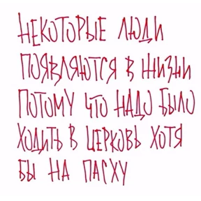 Разновое — стикер для MAX
