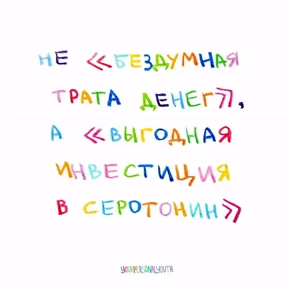 Разновое — стикер для MAX