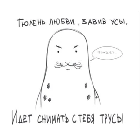 Разновое — стикер для MAX
