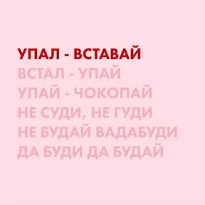 Разновое — стикер для MAX