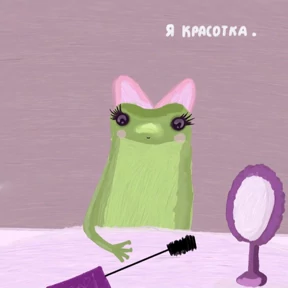 Разновое — стикер для MAX