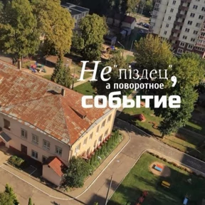 Разновое — стикер для MAX