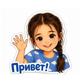 Диана — стикер для MAX