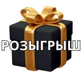 Стикер