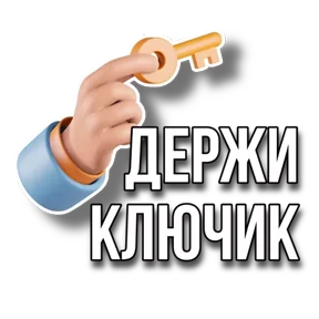 Стикер