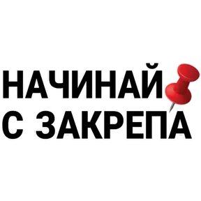Стикер