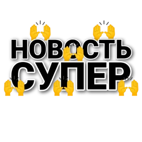 Стикер