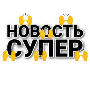 Стикер