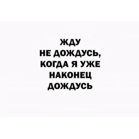 Разновое — стикер для MAX
