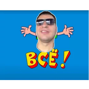 Стики — стикер для MAX