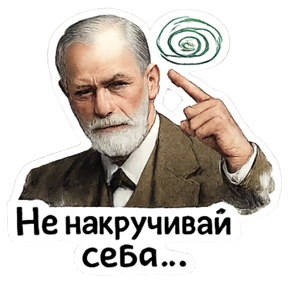 Психология — стикер для MAX