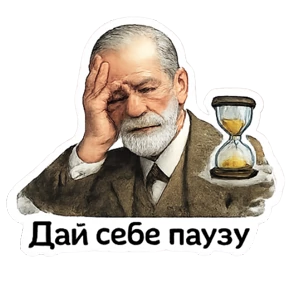 Психология — стикер для MAX
