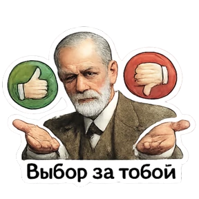 Психология — стикер для MAX