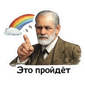 Психология — стикер для MAX