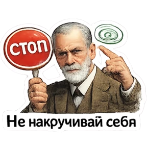 Психология — стикер для MAX