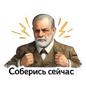 Психология — стикер для MAX
