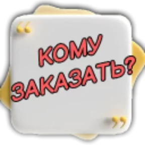 Стикер