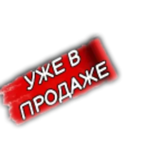 Стикер