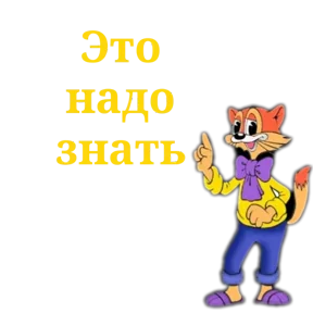 Стикер