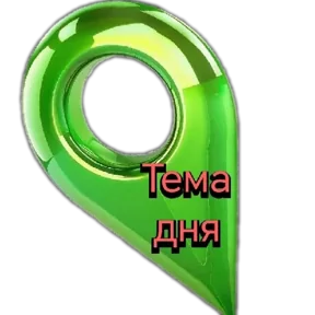 Стикер