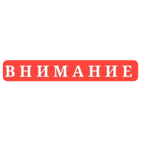 Стикер
