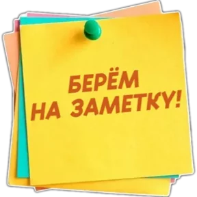 Стикер