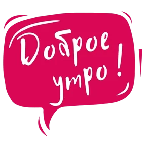 Стикер