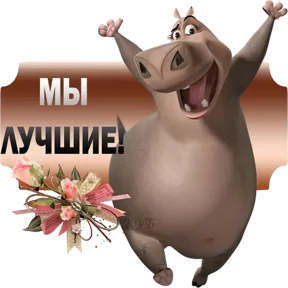 Стикер