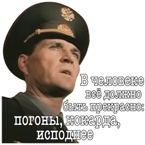 Дмб by Evgesh — стикер для MAX