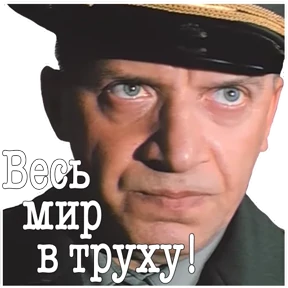 Дмб by Evgesh — стикер для MAX