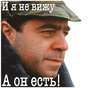 Дмб by Evgesh — стикер для MAX