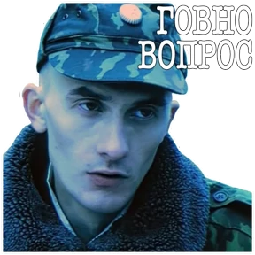 Дмб by Evgesh — стикер для MAX