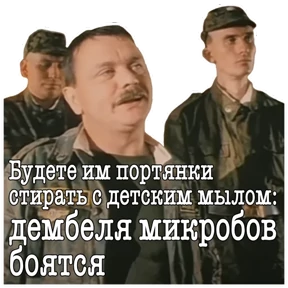 Дмб by Evgesh — стикер для MAX