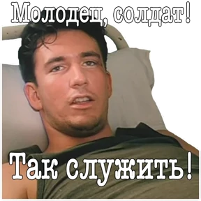 Дмб by Evgesh — стикер для MAX