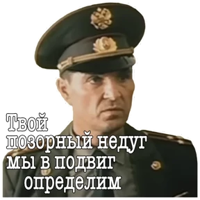Дмб by Evgesh — стикер для MAX