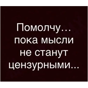 Мое — стикер для MAX