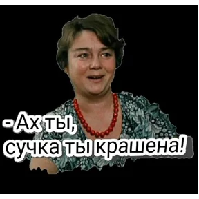 Мое — стикер для MAX