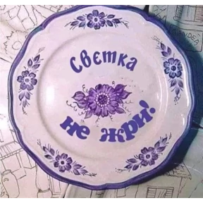Мое — стикер для MAX