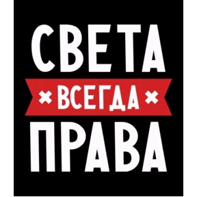 Мое — стикер для MAX