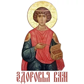 Слава Богу! — стикер для MAX